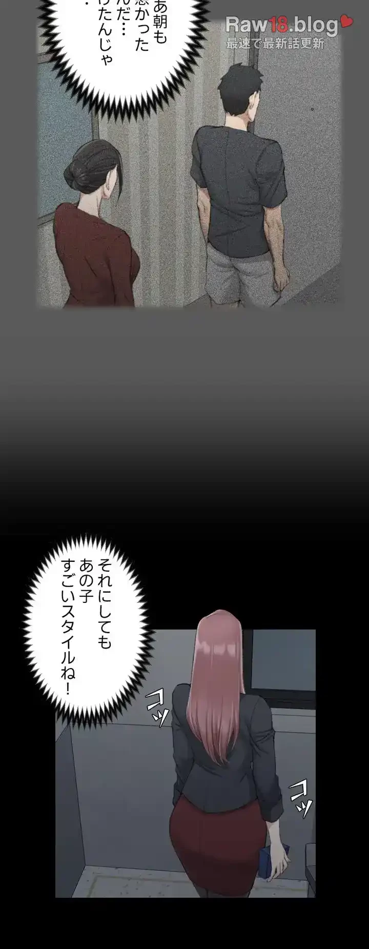 103号室のエロライフ 第43話 - 37