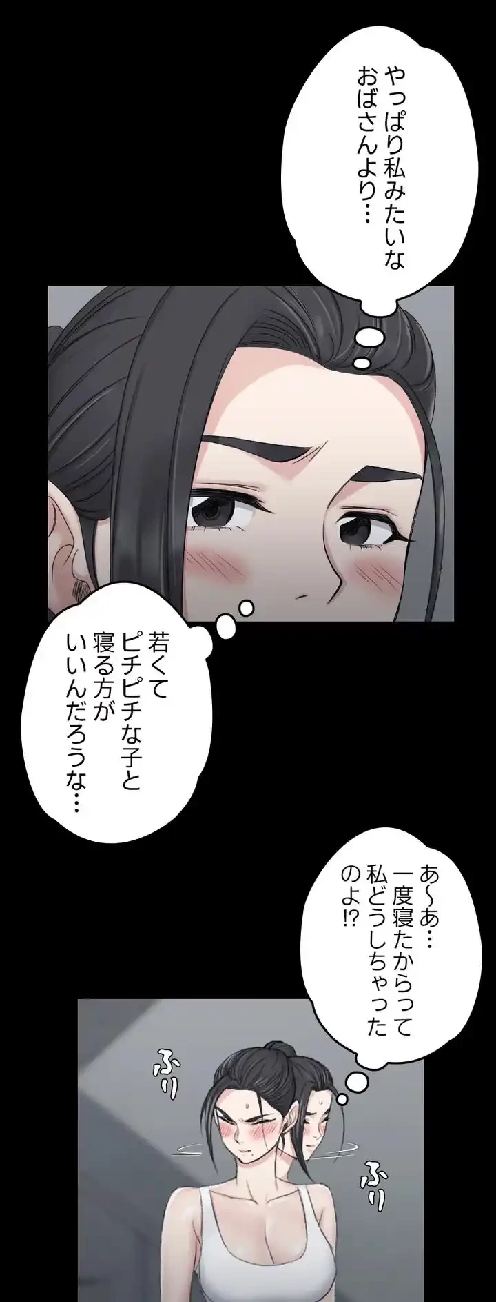 103号室のエロライフ 第43話 - 38