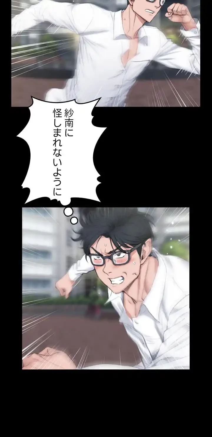 103号室のエロライフ 第43話 - 43