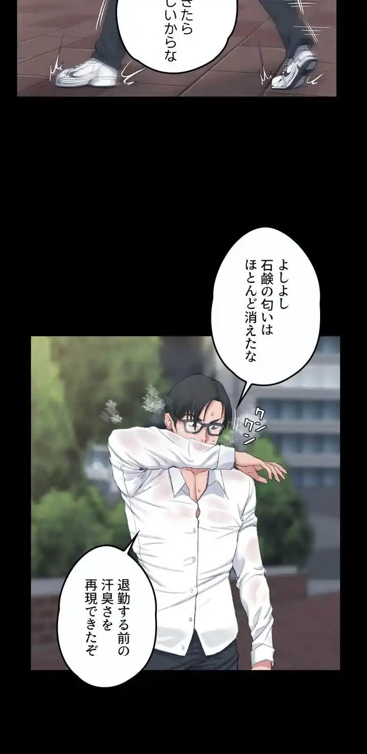 103号室のエロライフ 第43話 - 45