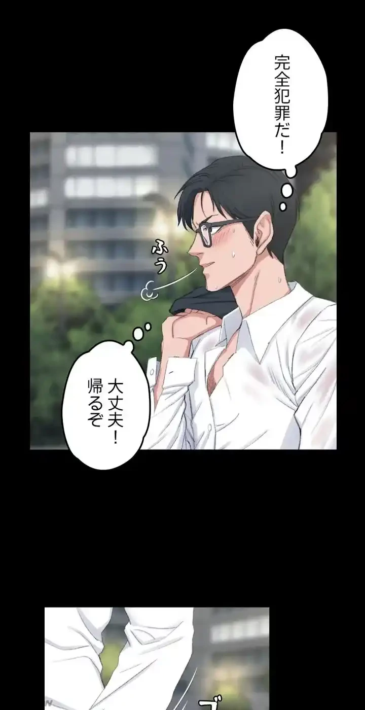 103号室のエロライフ 第43話 - 46