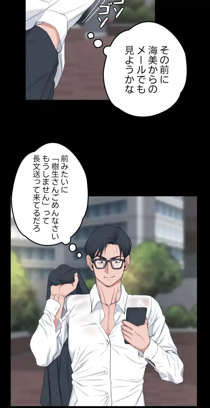 103号室のエロライフ 第43話 - 47