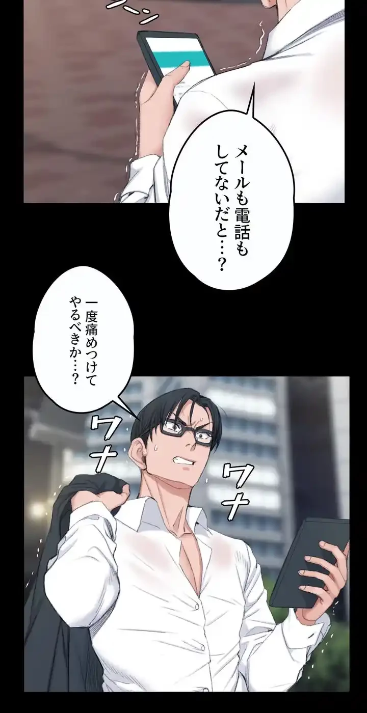 103号室のエロライフ 第43話 - 49