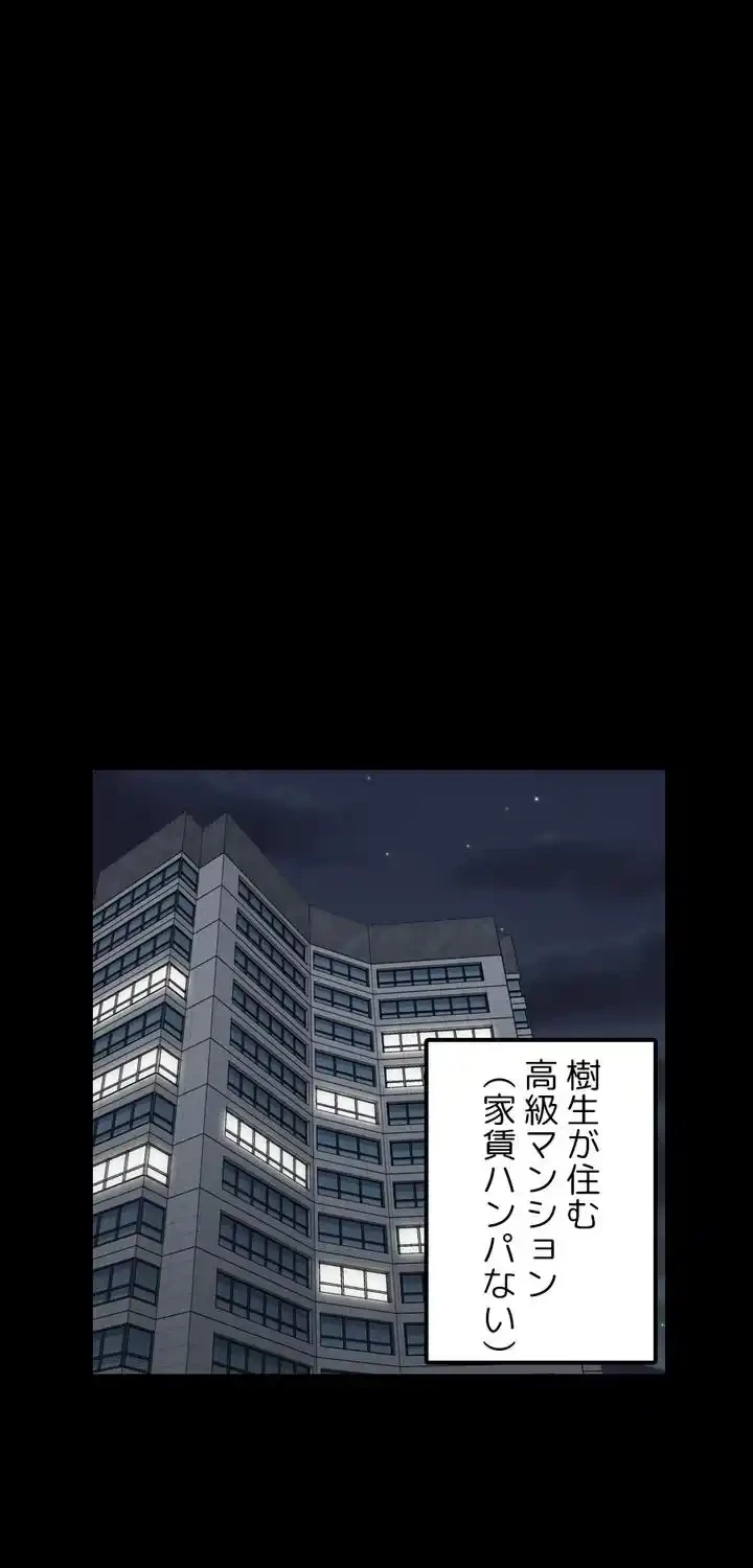 103号室のエロライフ 第43話 - 50