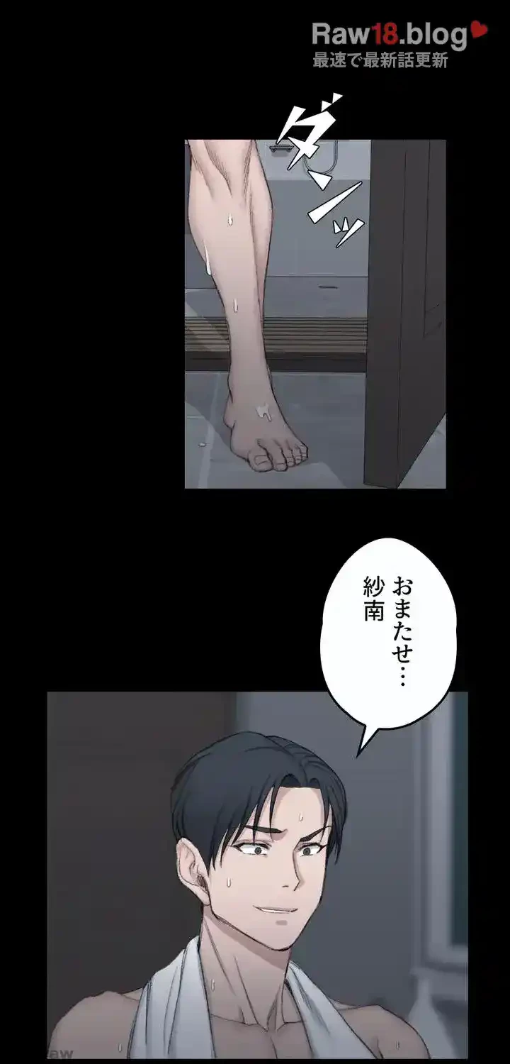 103号室のエロライフ 第43話 - 51