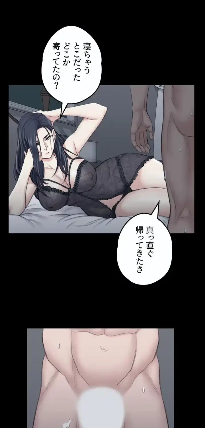 103号室のエロライフ 第43話 - 52