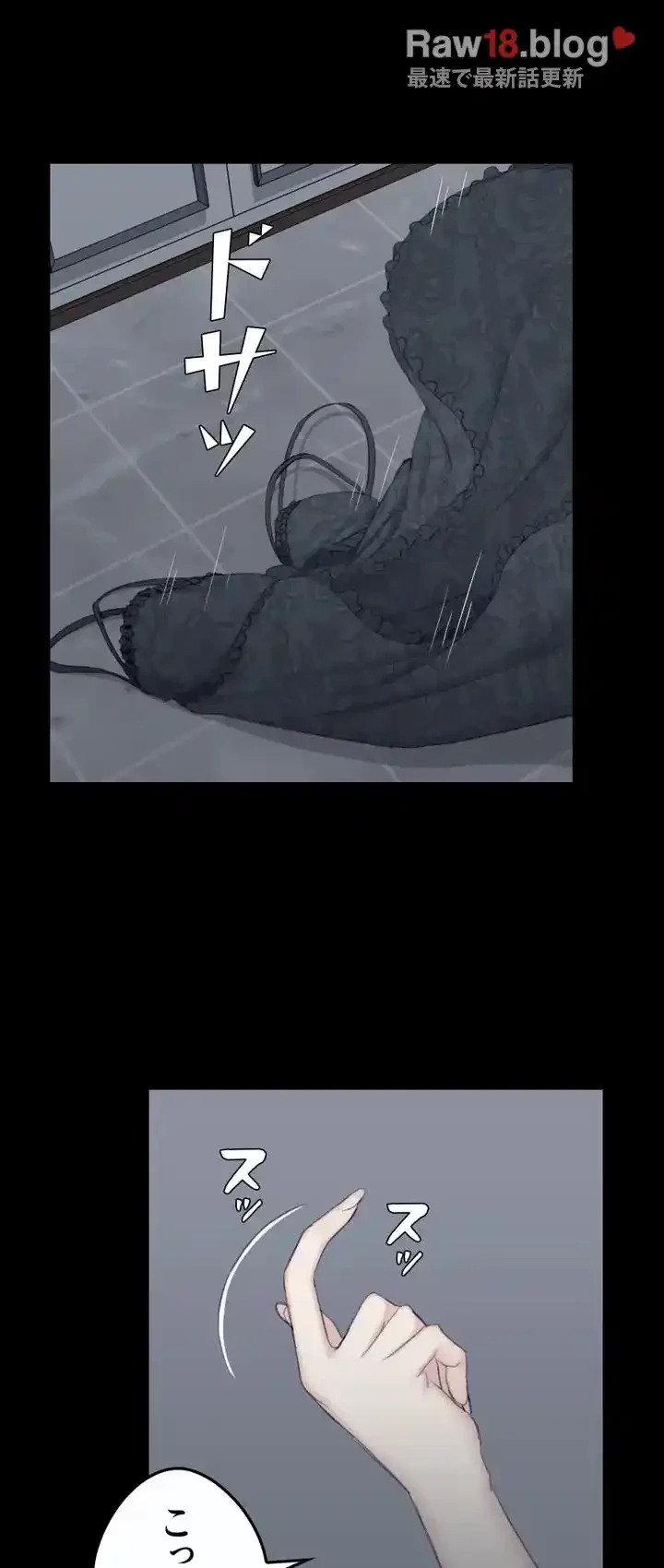 103号室のエロライフ 第44話 - 3