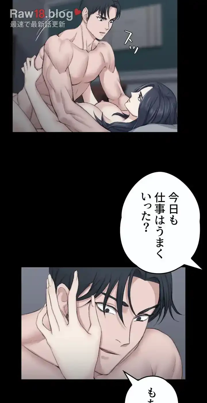 103号室のエロライフ 第44話 - 7