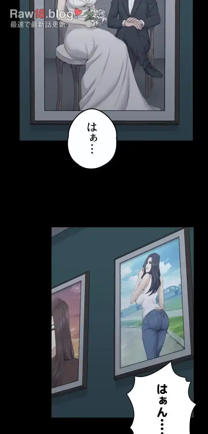 103号室のエロライフ 第44話 - 19