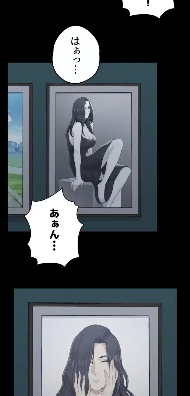 103号室のエロライフ 第44話 - 20