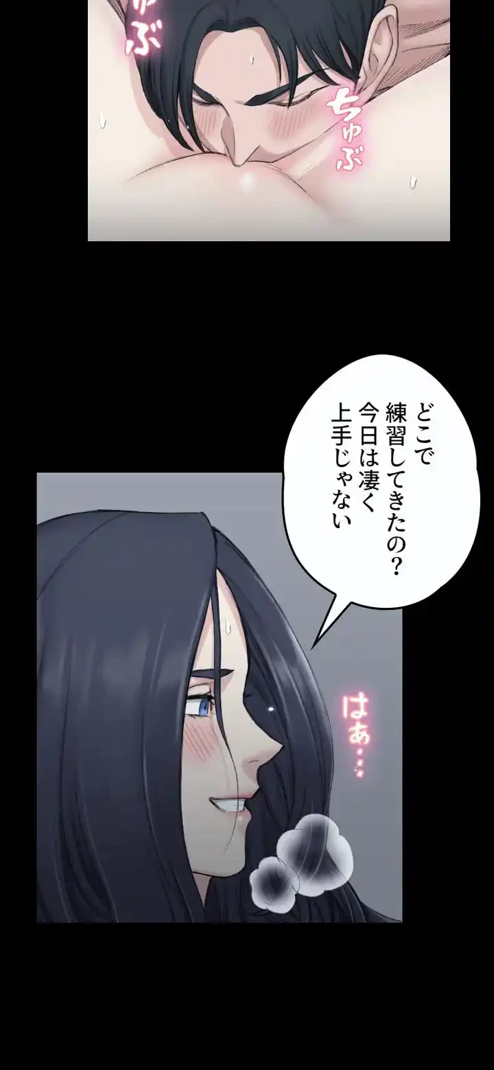 103号室のエロライフ 第44話 - 23