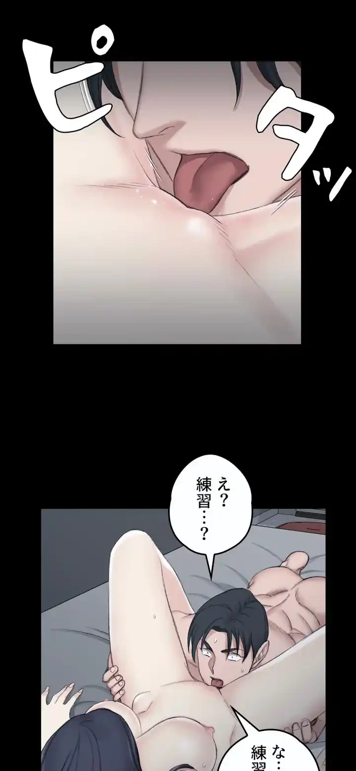 103号室のエロライフ 第44話 - 24