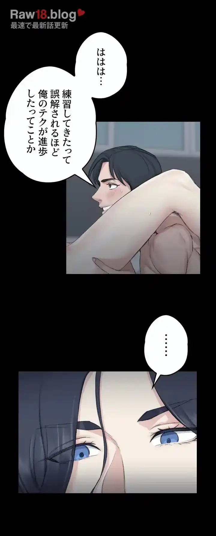 103号室のエロライフ 第44話 - 26