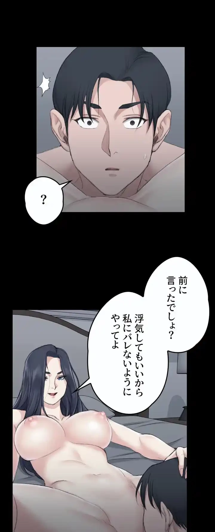 103号室のエロライフ 第44話 - 27