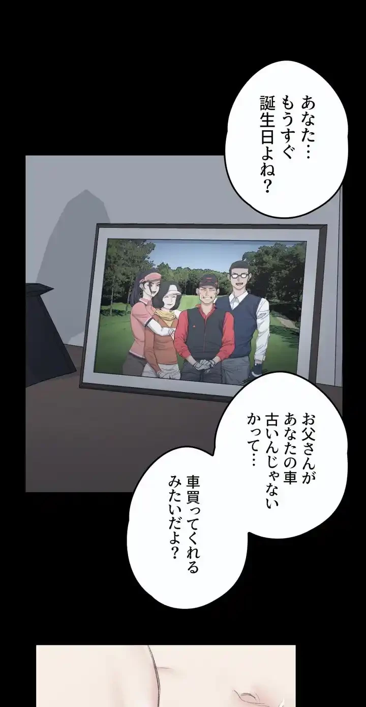 103号室のエロライフ 第44話 - 30