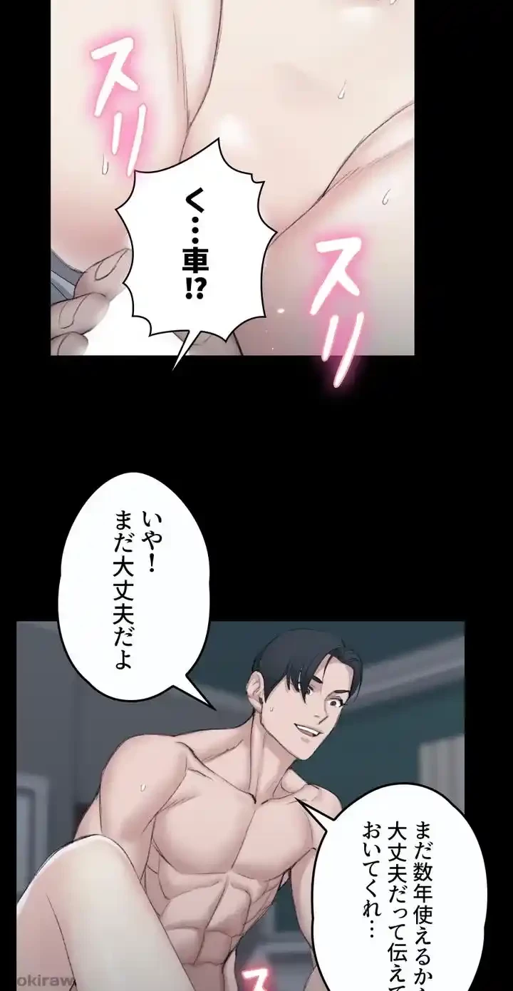 103号室のエロライフ 第44話 - 31