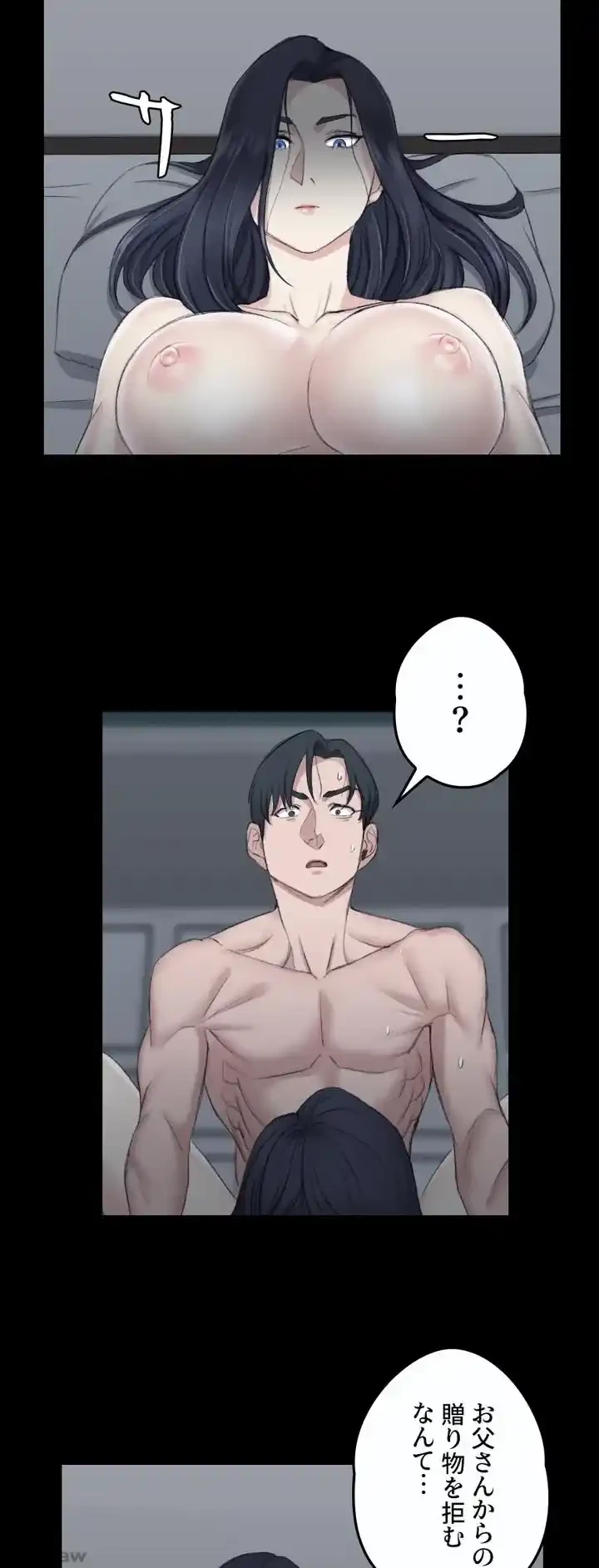 103号室のエロライフ 第44話 - 36