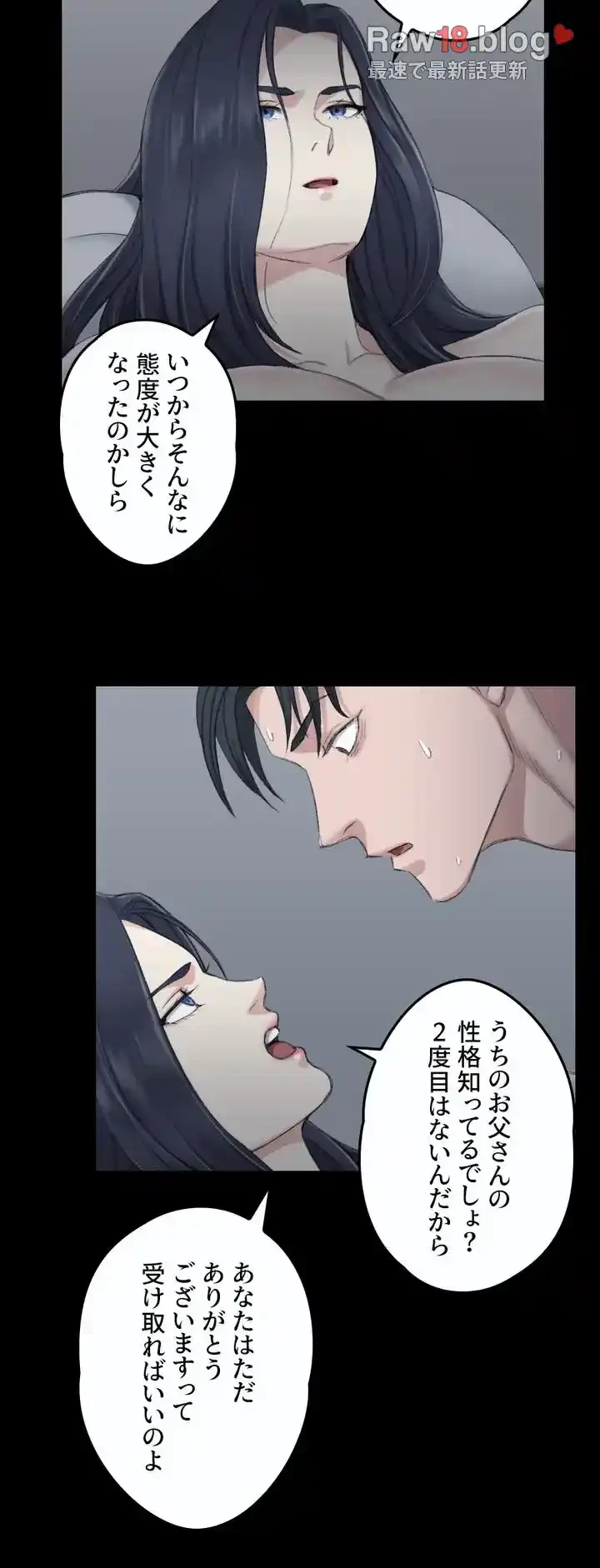 103号室のエロライフ 第44話 - 37