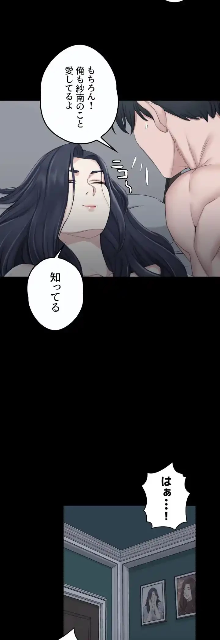 103号室のエロライフ 第44話 - 39