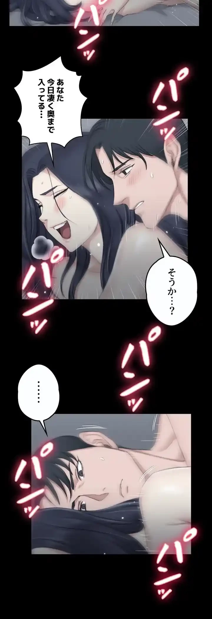 103号室のエロライフ 第44話 - 41