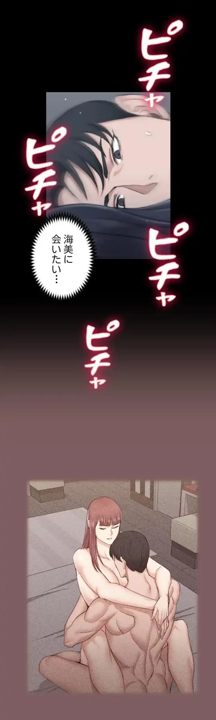 103号室のエロライフ 第44話 - 42