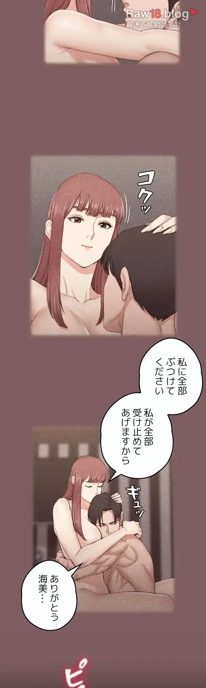 103号室のエロライフ 第44話 - 44