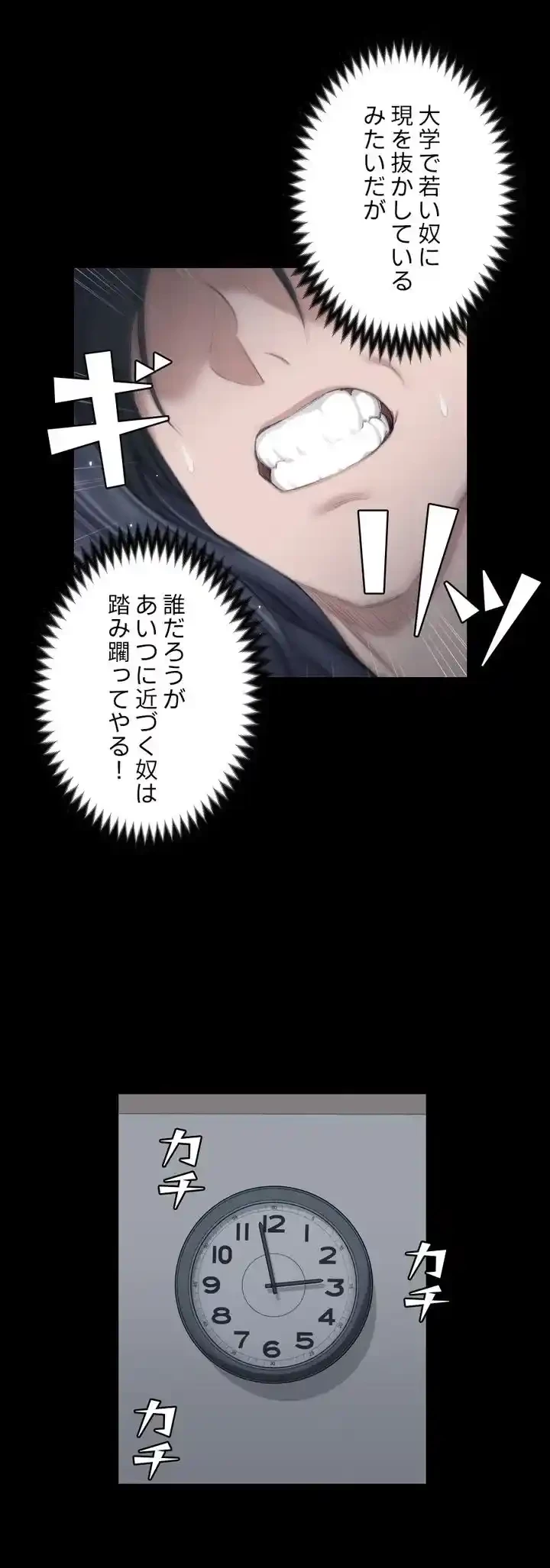 103号室のエロライフ 第44話 - 46