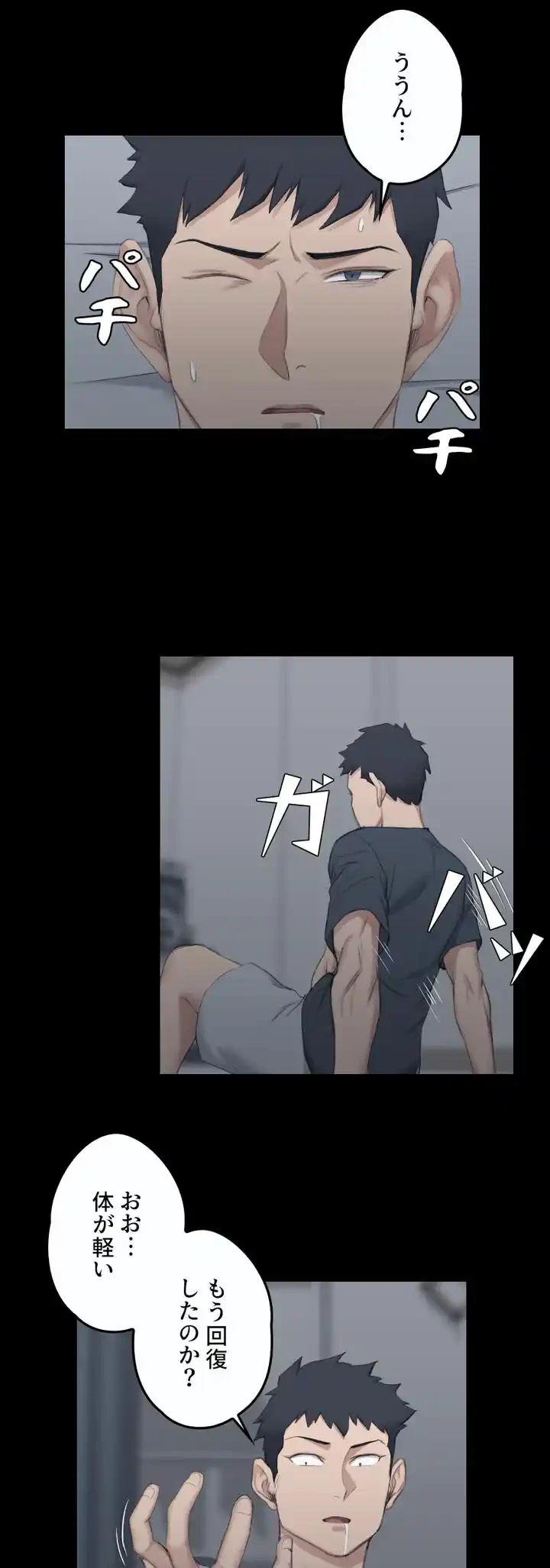 103号室のエロライフ 第44話 - 47