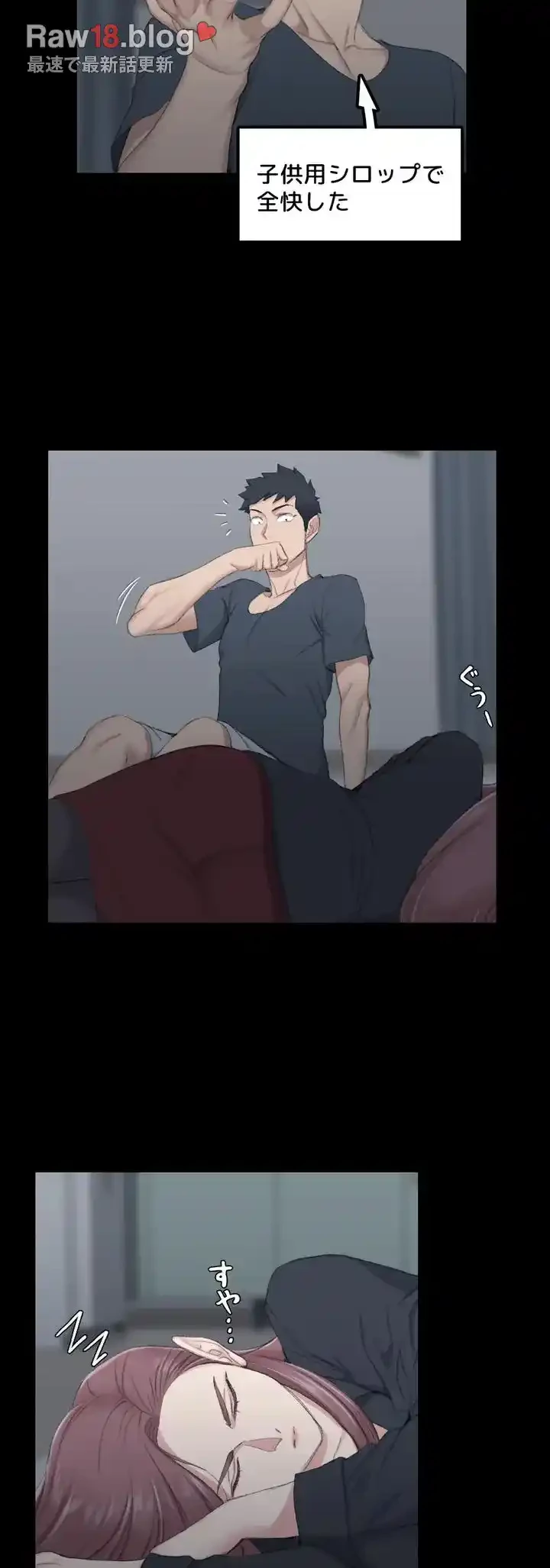 103号室のエロライフ 第44話 - 48