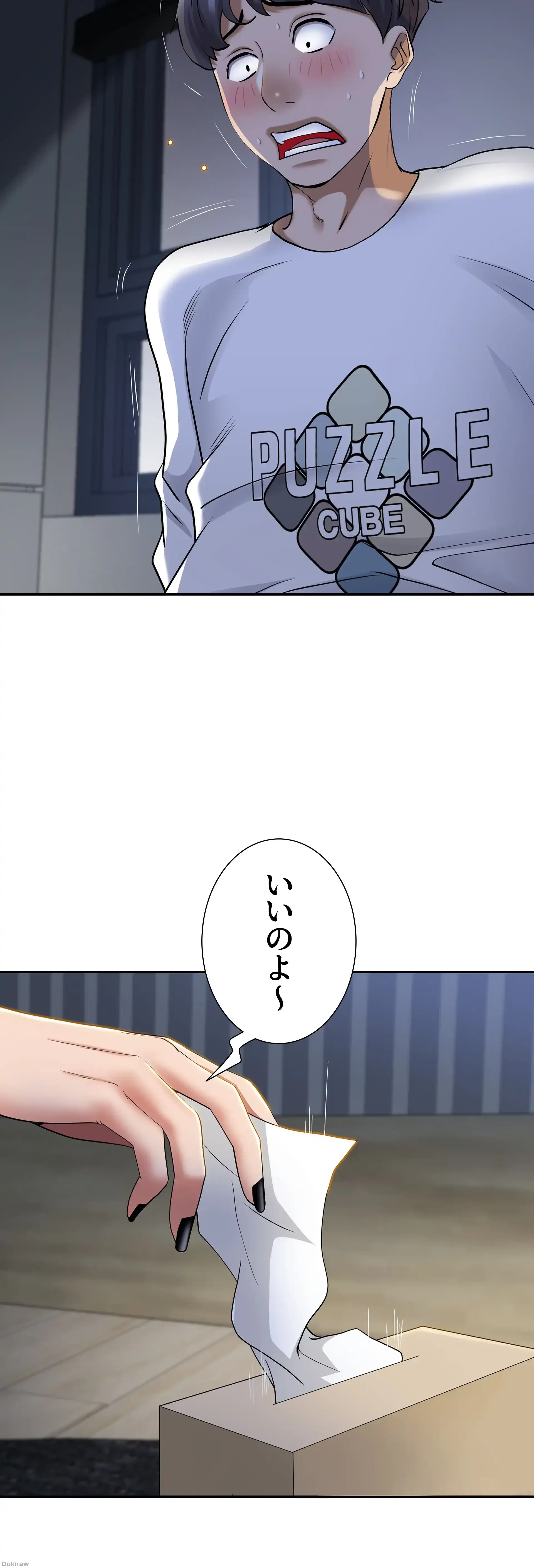 下宿物語 第10話 - 25