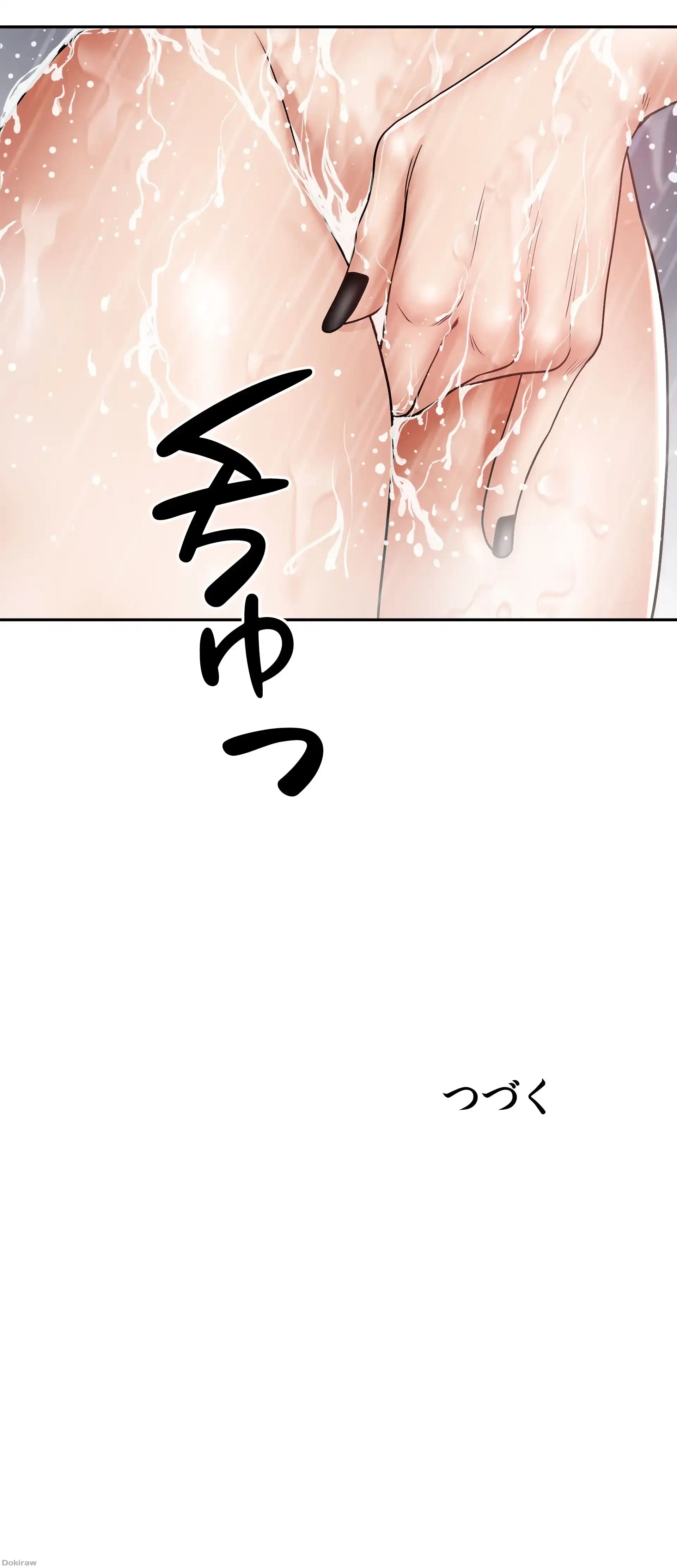 下宿物語 第10話 - 59