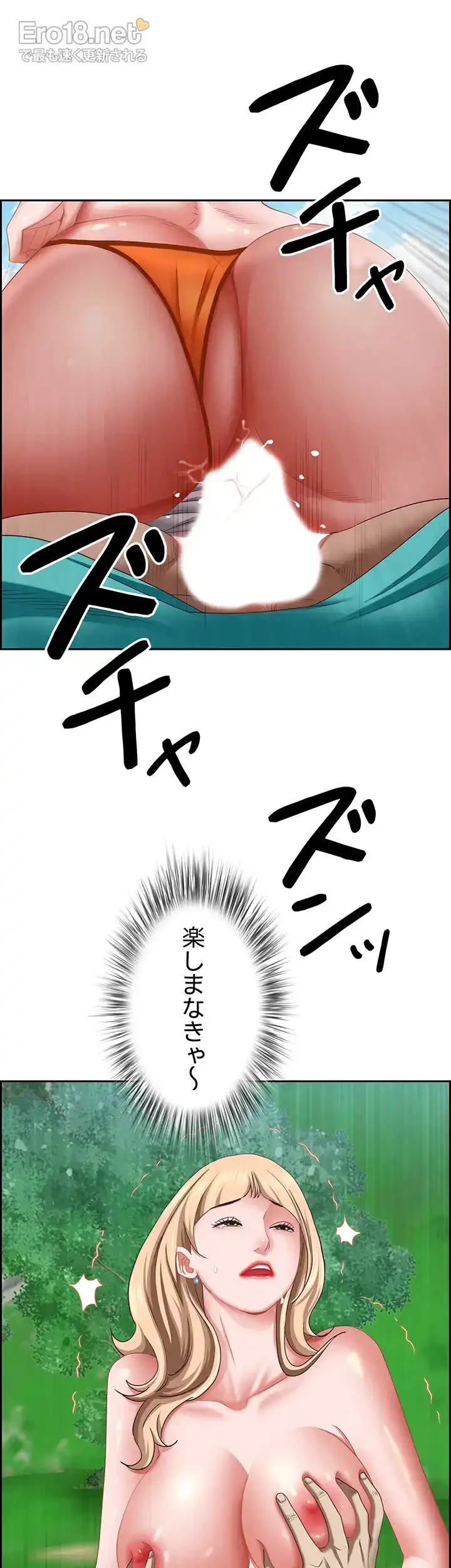 下宿物語 第109話 - 15