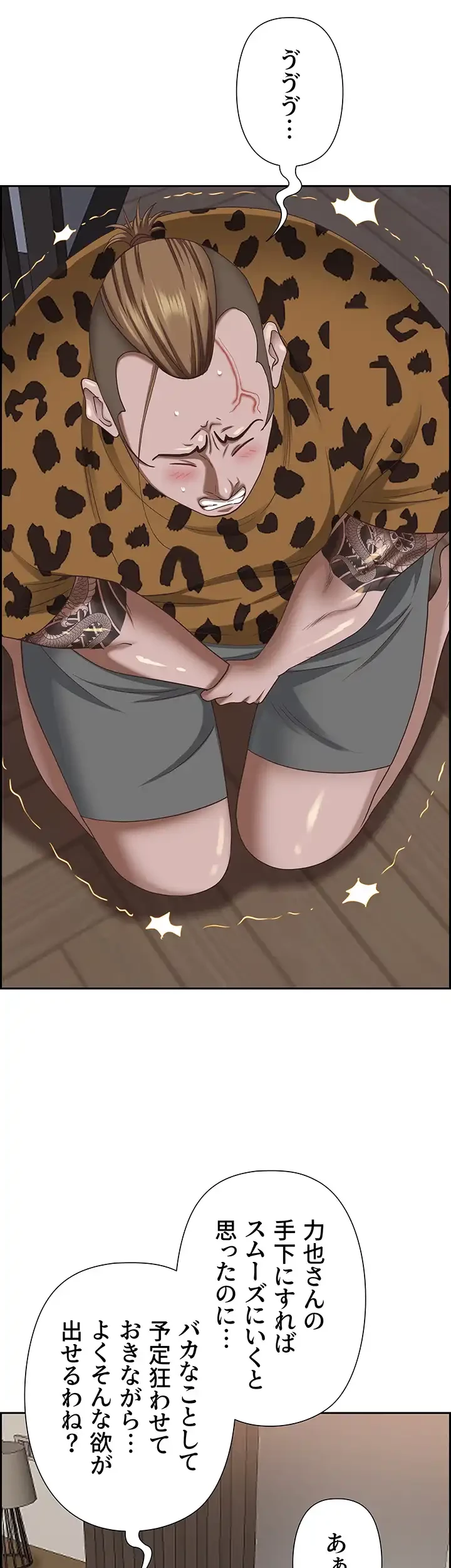 下宿物語 第109話 - 24