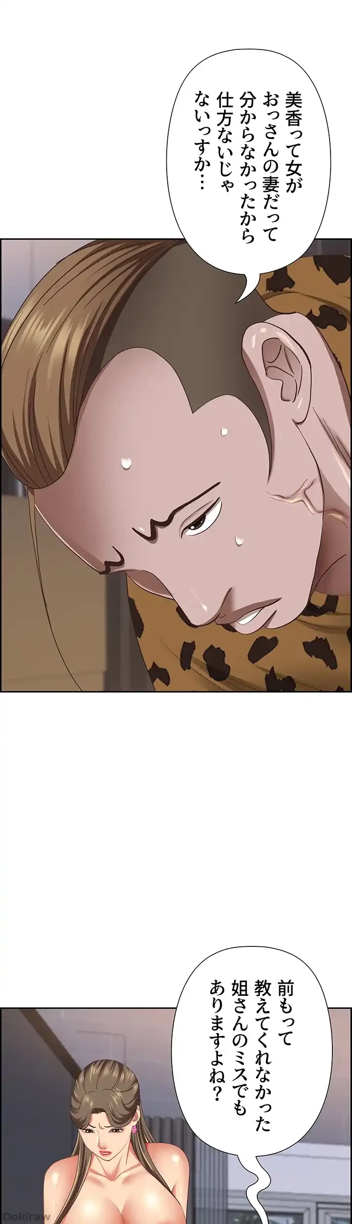 下宿物語 第109話 - 26