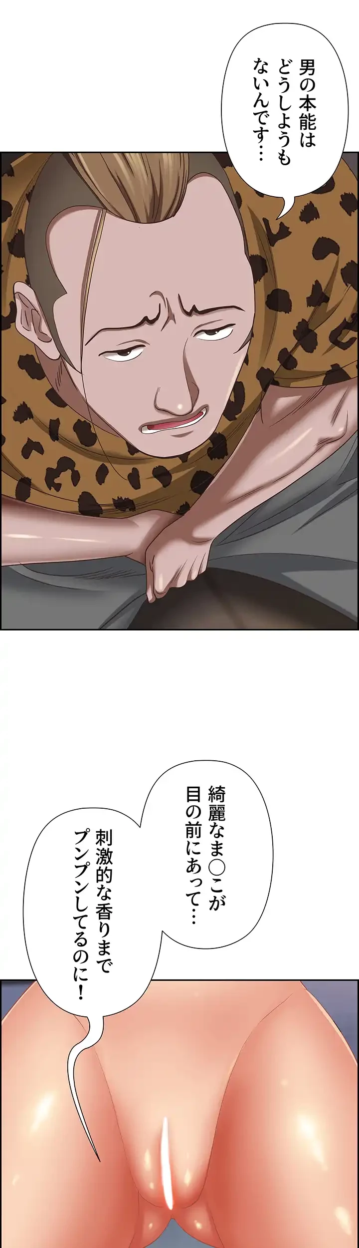 下宿物語 第109話 - 35