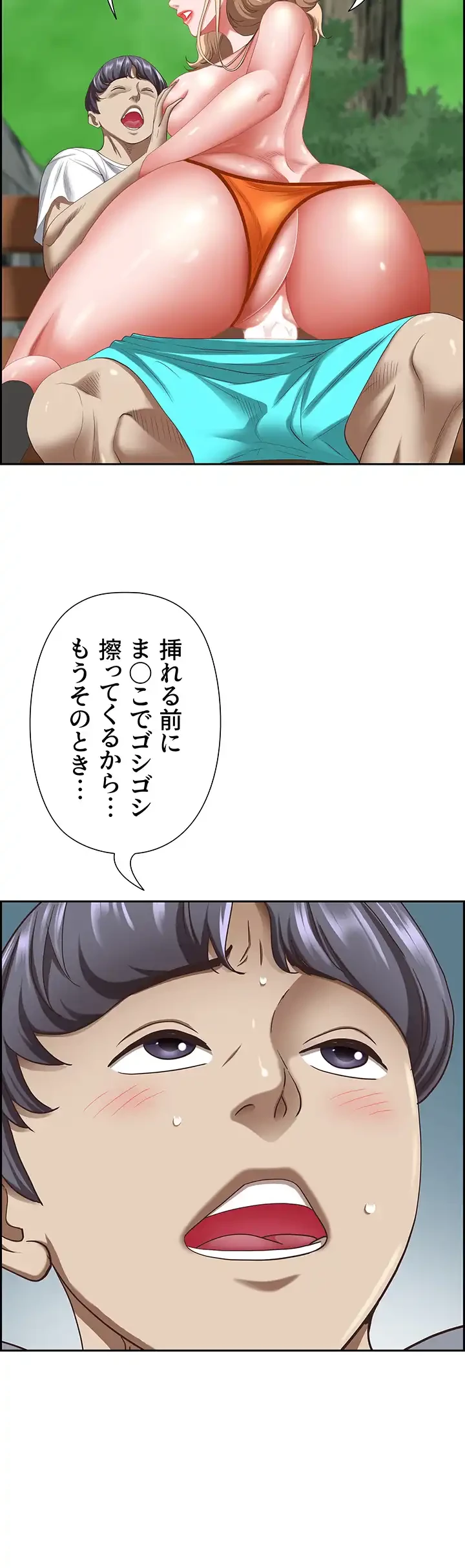 下宿物語 第109話 - 44