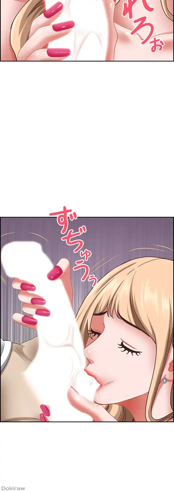 下宿物語 第109話 - 51