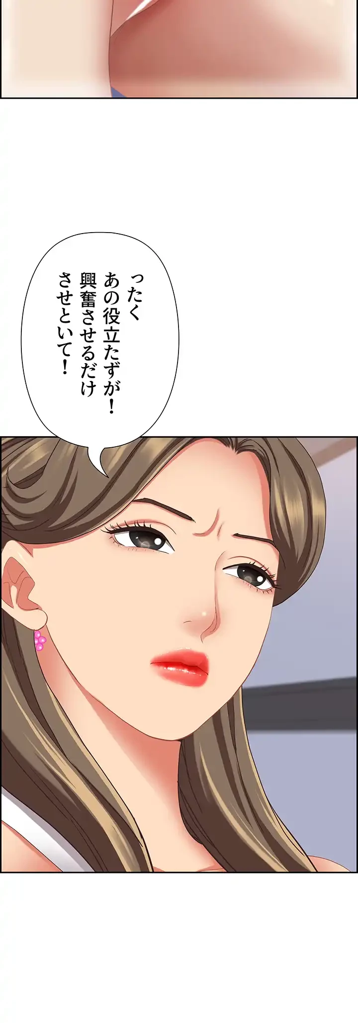 下宿物語 第109話 - 57