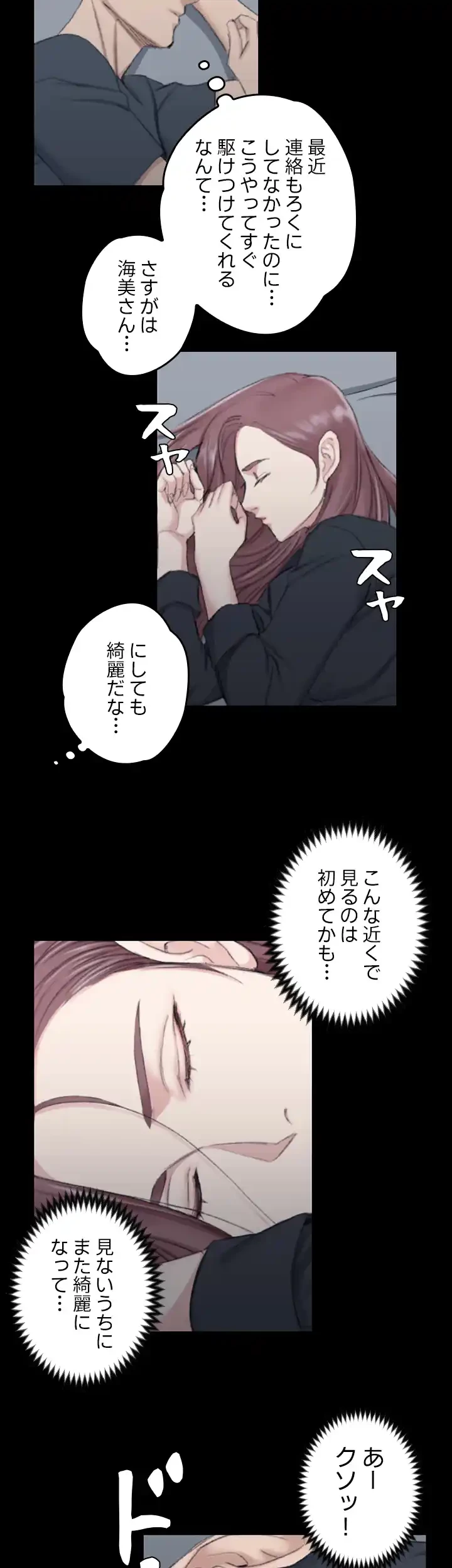 103号室のエロライフ 第45話 - 5