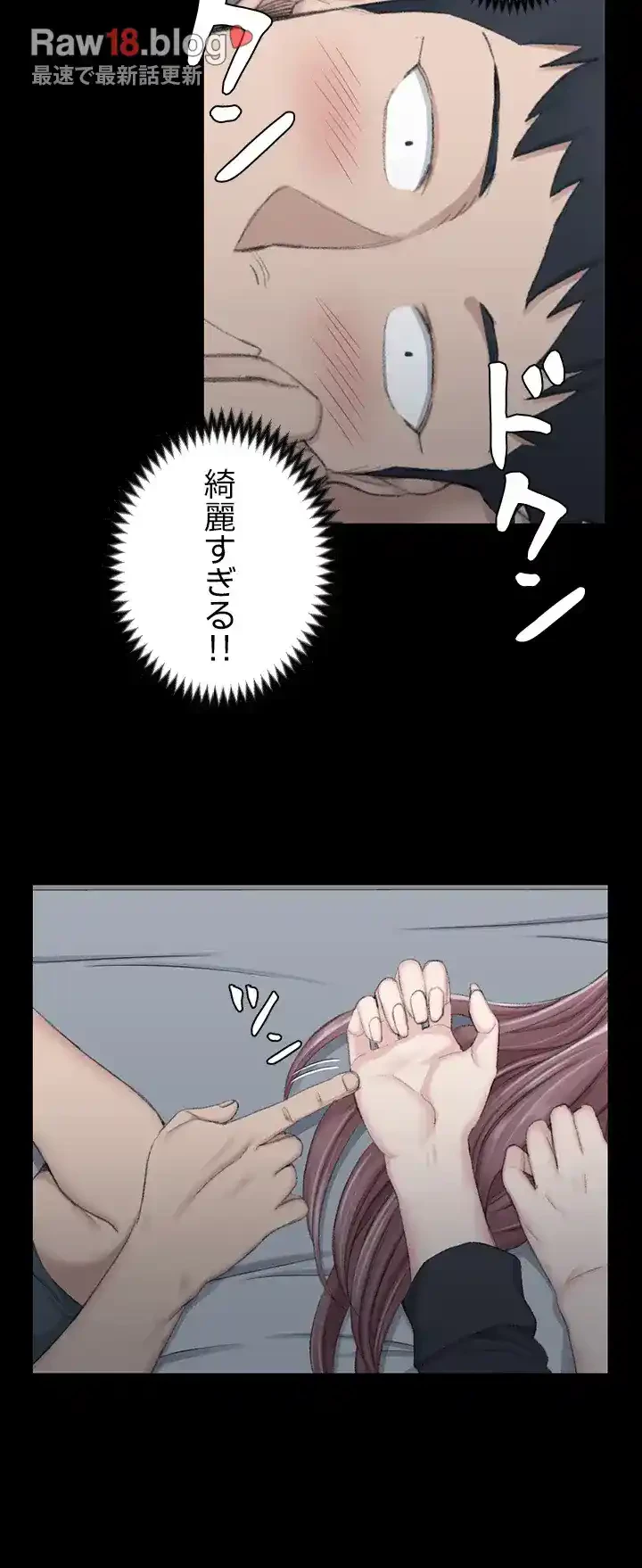 103号室のエロライフ 第45話 - 6