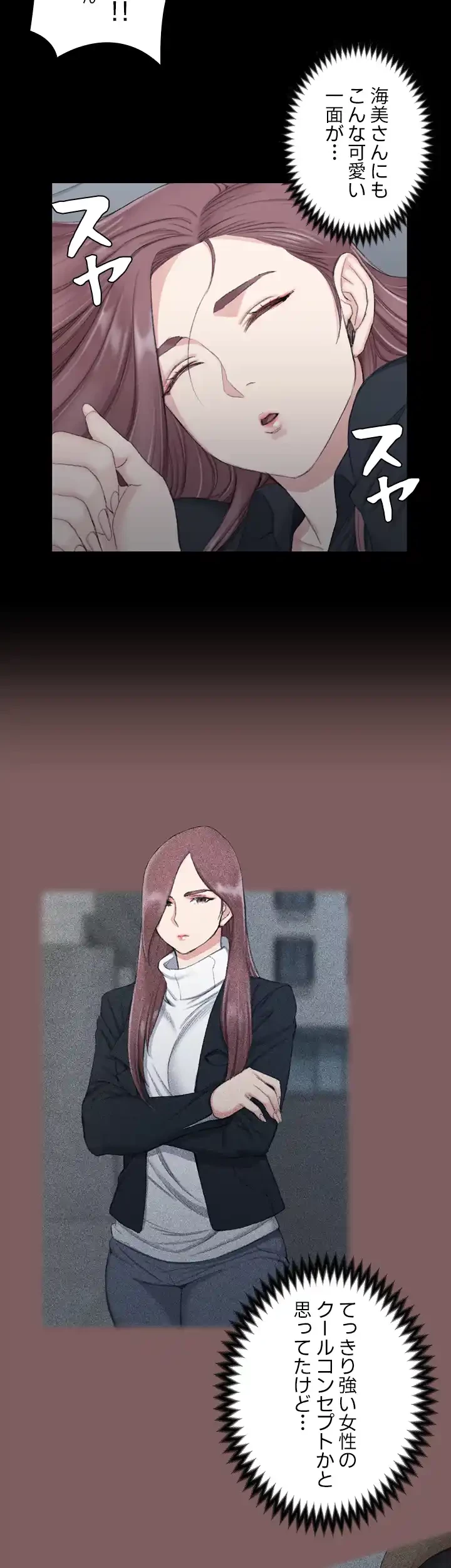 103号室のエロライフ 第45話 - 8