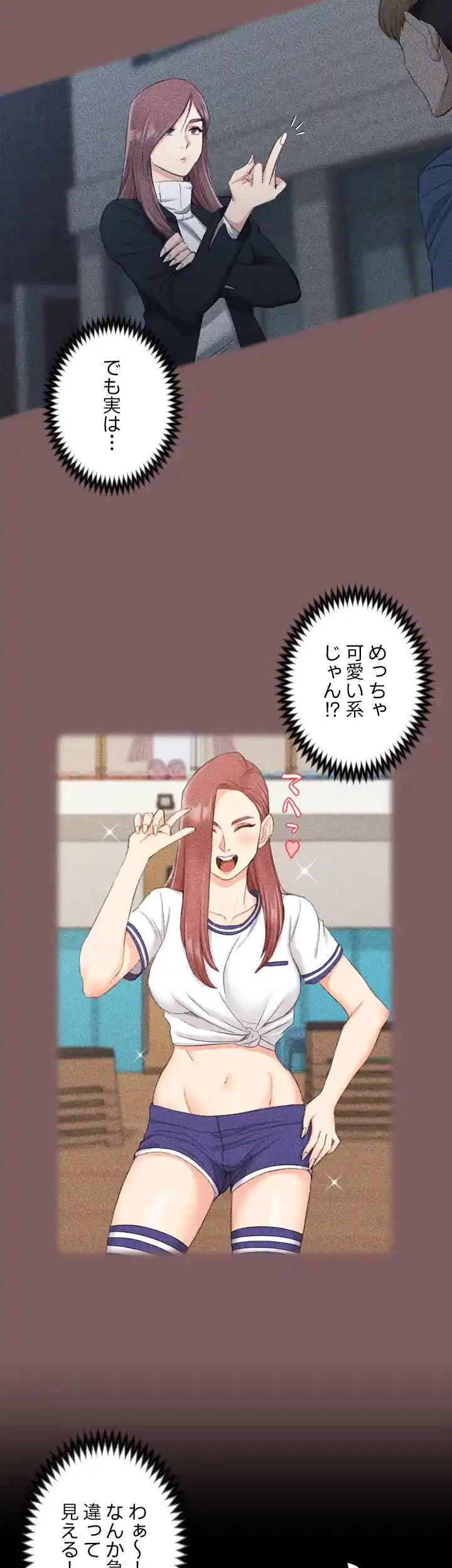 103号室のエロライフ 第45話 - 9