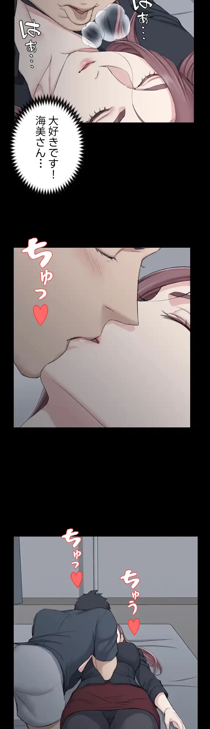 103号室のエロライフ 第45話 - 12