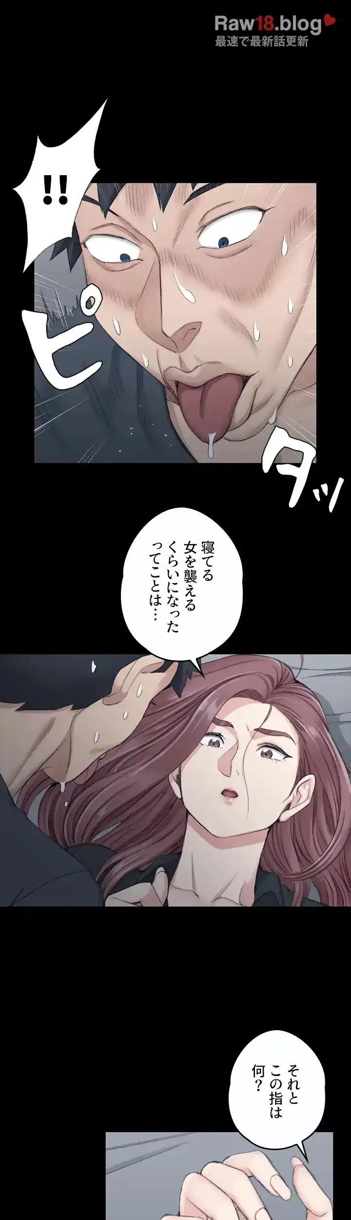 103号室のエロライフ 第45話 - 15