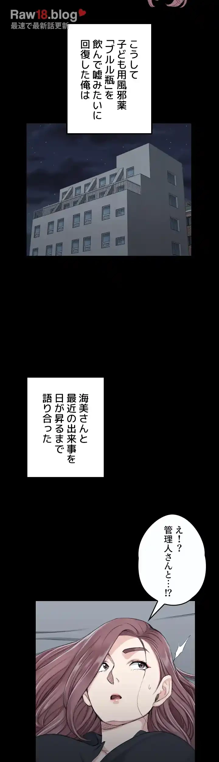 103号室のエロライフ 第45話 - 19