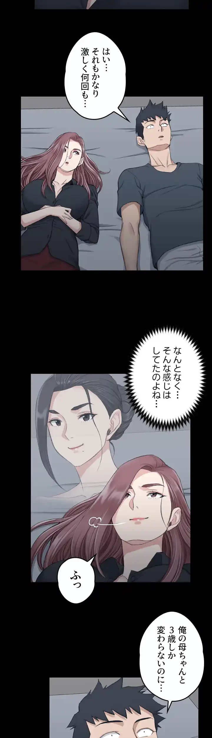 103号室のエロライフ 第45話 - 20