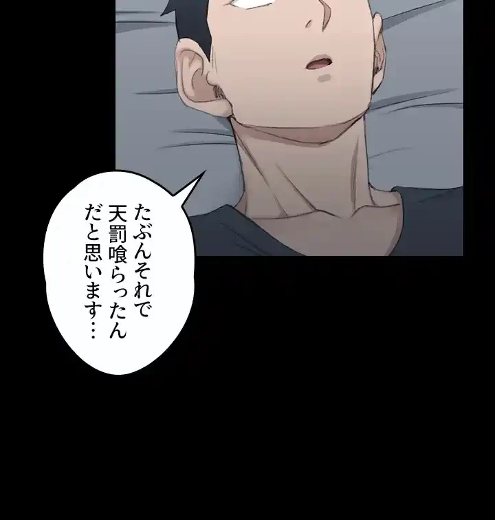 103号室のエロライフ 第45話 - 21