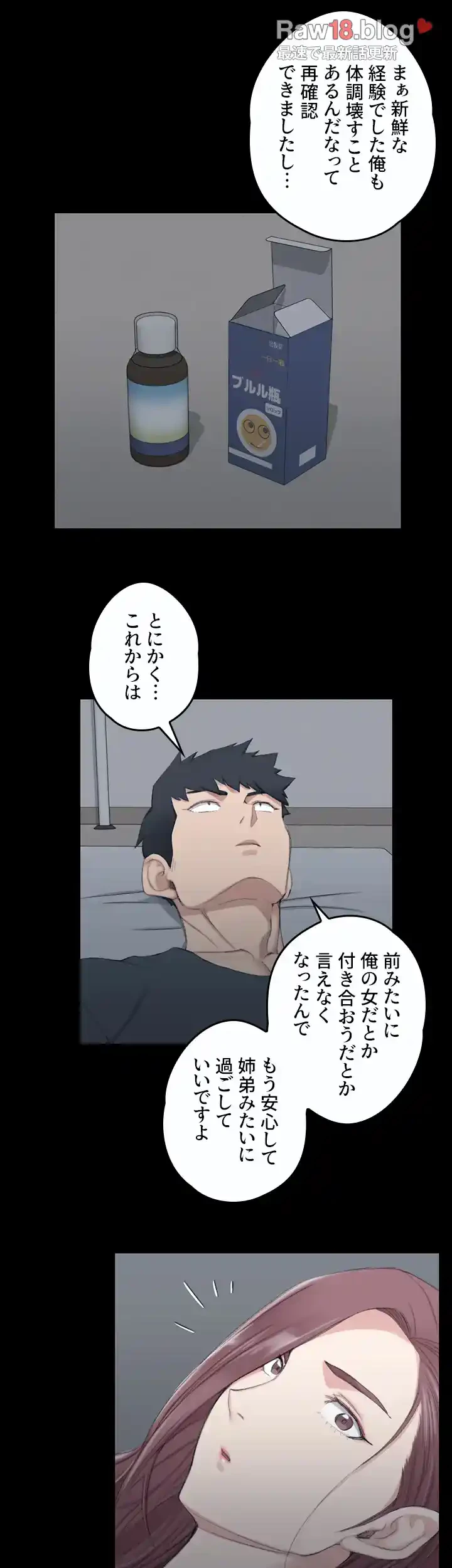 103号室のエロライフ 第45話 - 22