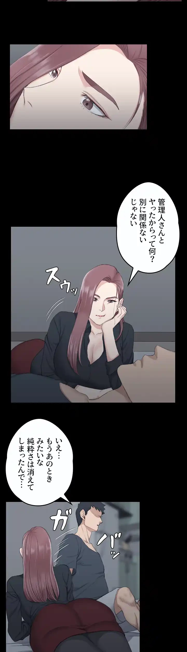 103号室のエロライフ 第45話 - 23