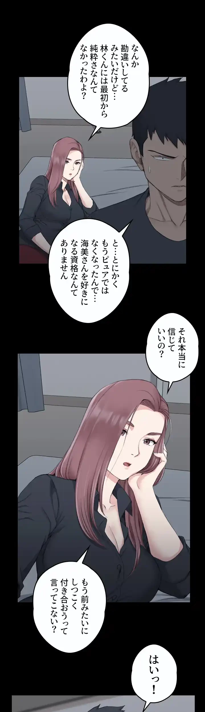 103号室のエロライフ 第45話 - 25